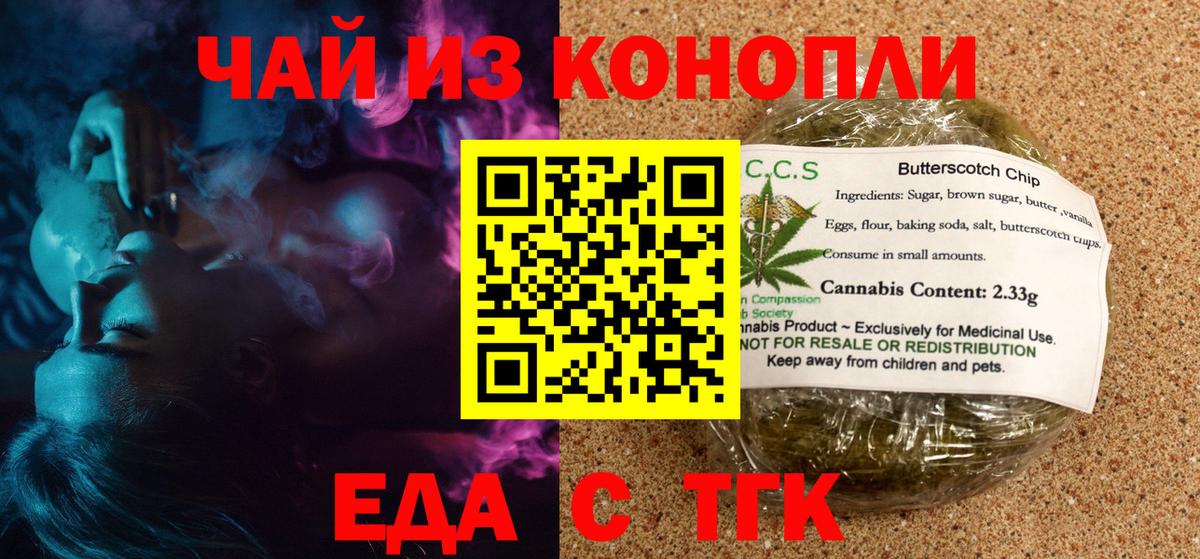 Canna-Cookies конопля Светлоград