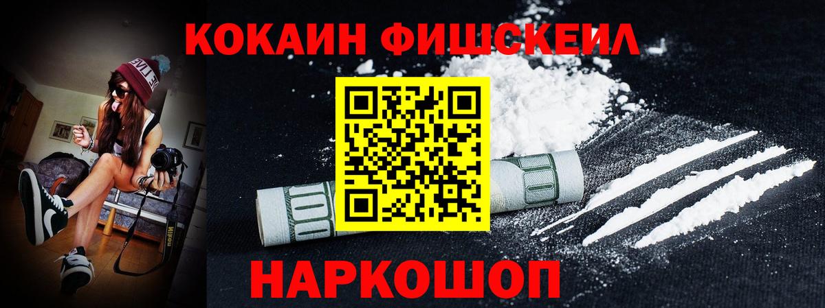 Cocaine 97% Светлоград