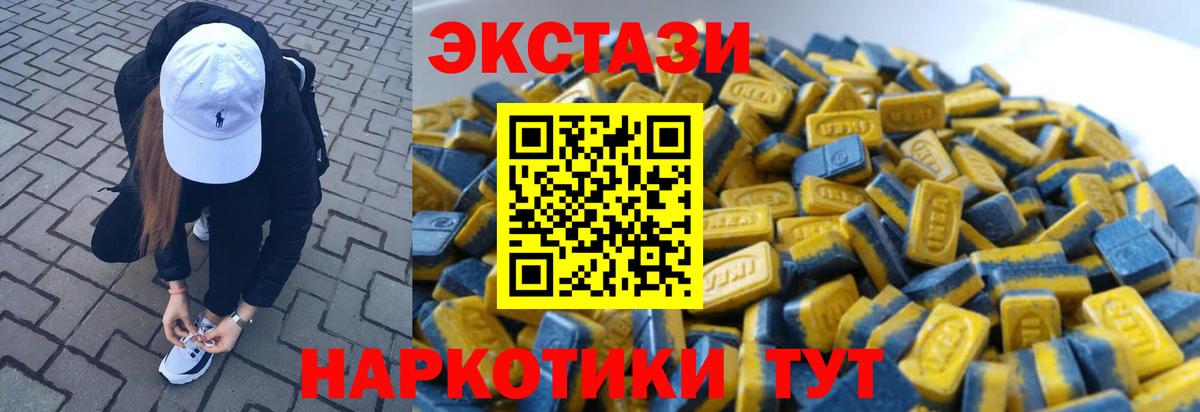 Экстази Дубай Светлоград