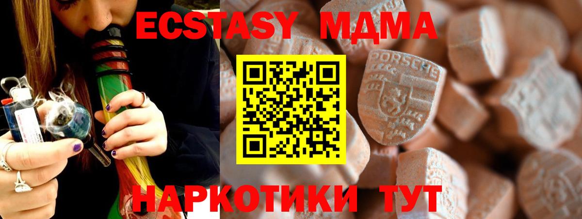 Светлоград  Ecstasy  Экстази ешки  Вход с VPN  Ecstasy ешки 