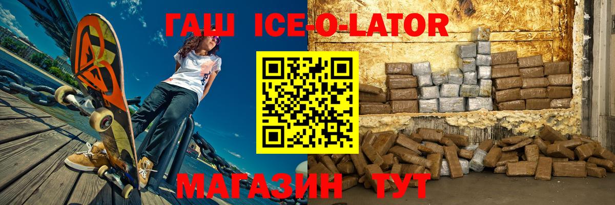 ГАШИШ убойный  Вход с VPN  Светлоград  сколько стоит  ГАШИШ 40% ТГК 