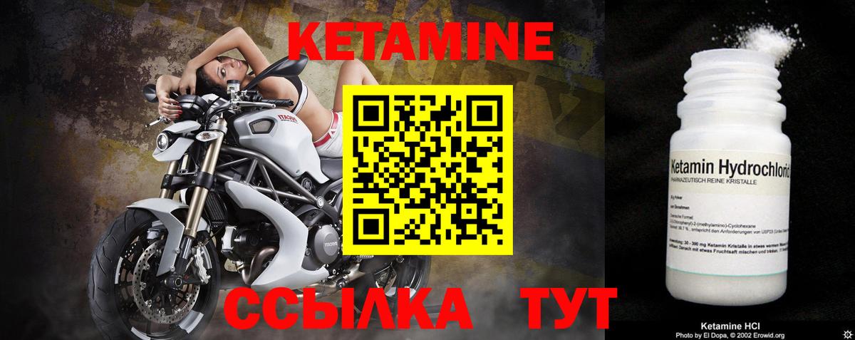 Кетамин VHQ  Вход с VPN  Светлоград 
