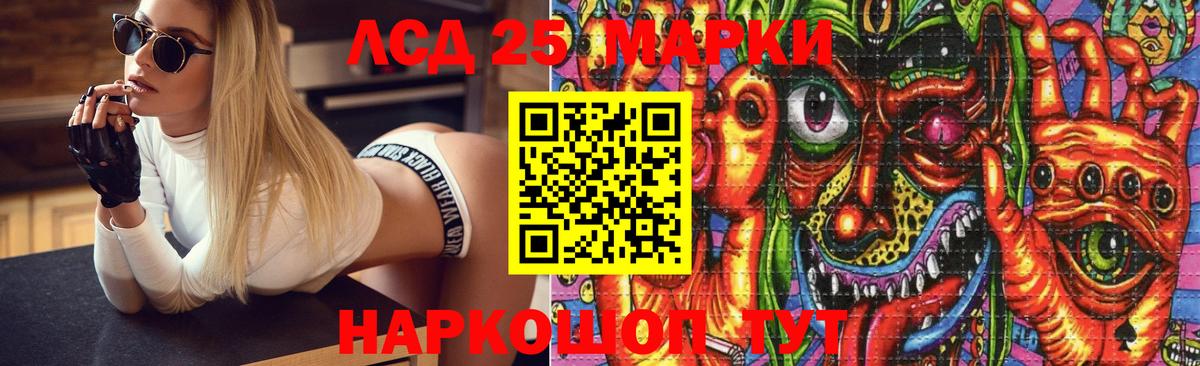 Лсд 25 экстази кислота Светлоград