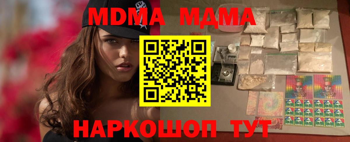 MDMA crystal  МДМА  Светлоград  Вход с VPN  MDMA VHQ 