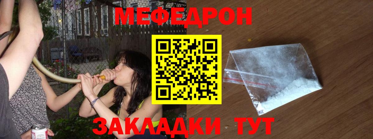 МЕФ  Меф мука  Светлоград  Вход с VPN  МЕФ  omg зеркало  Меф мука 