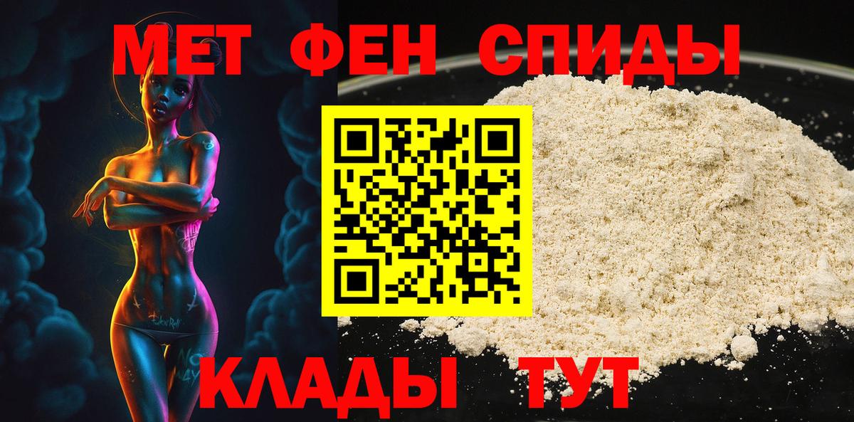 Светлоград  МЕТАМФЕТАМИН винт  Вход с VPN 