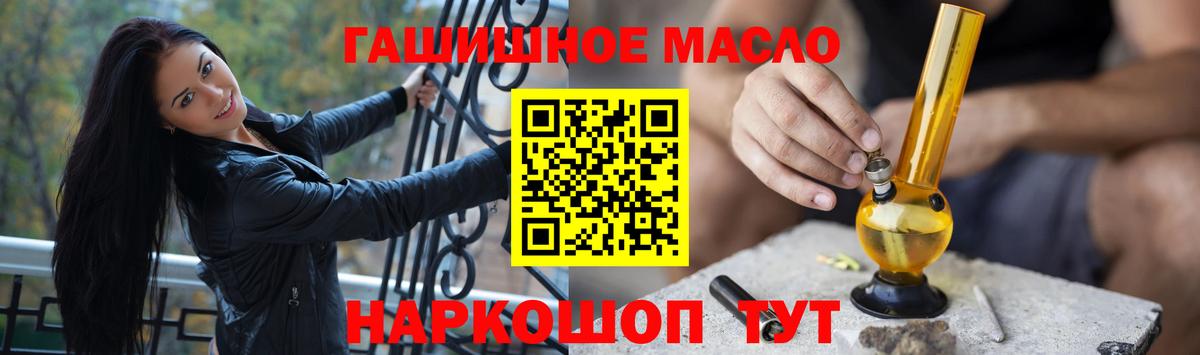 Светлоград  Дистиллят ТГК THC oil  Вход с VPN 